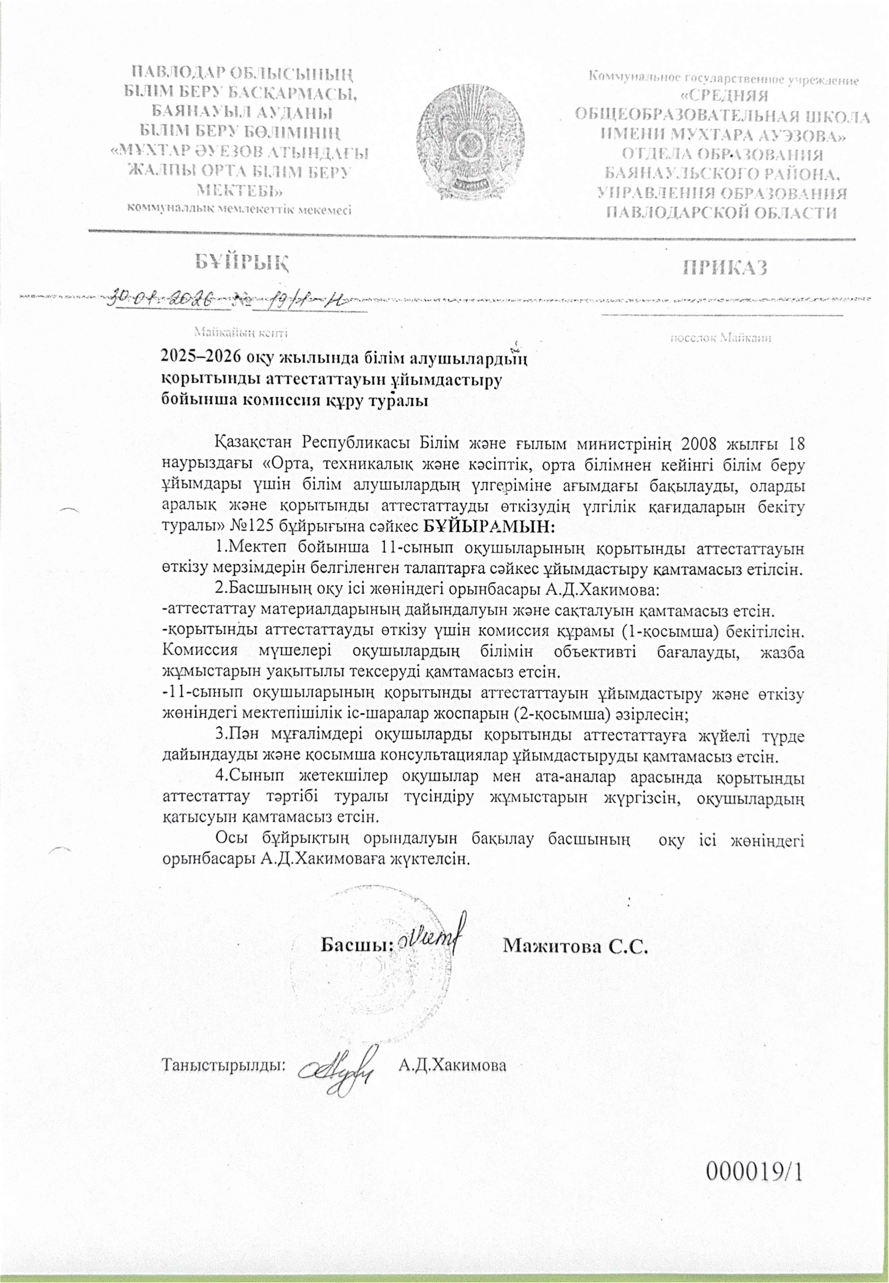 WhatsApp Scan 2026 03 26 at 14.39.57 page 0001